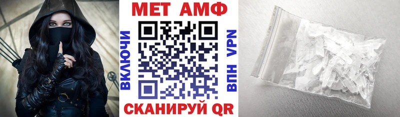 АМФЕТАМИН VHQ  Купить закладки  Калачинск 