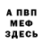 ГАШ hashish Meingl TV