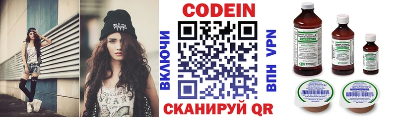 Купить  Калачинск  Кодеиновый сироп Lean Purple Drank 