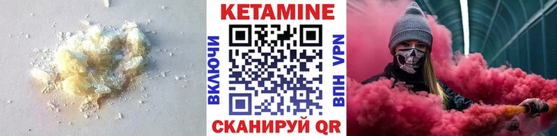 КЕТАМИН ketamine  Купить закладки  Калачинск 