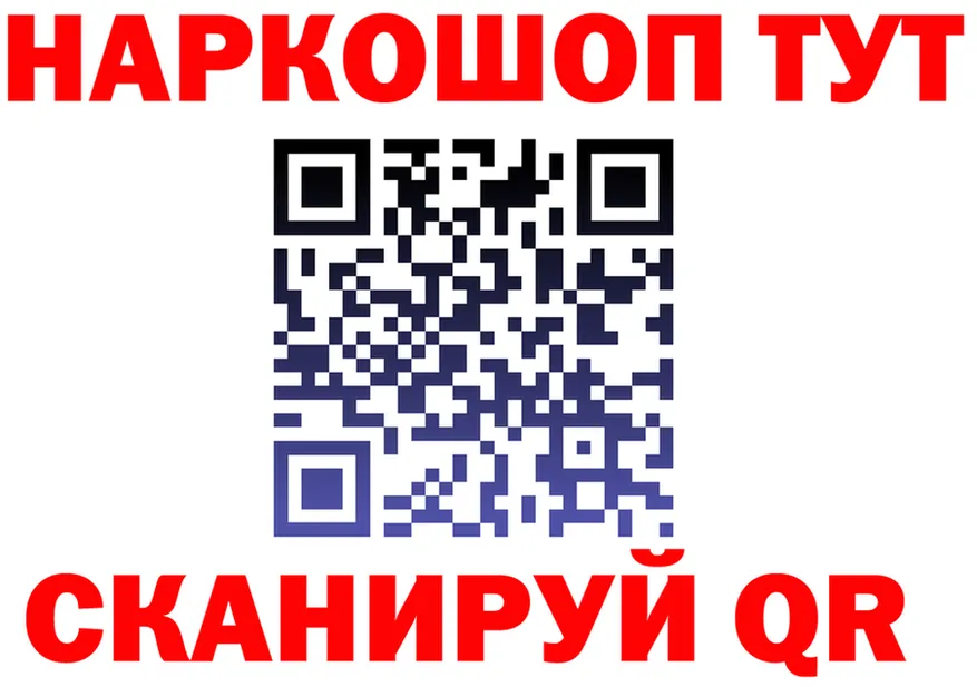 БУТИРАТ оксибутират ТОР shop mega Калачинск