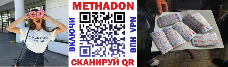 Купить где  Калачинск  Метадон белоснежный 