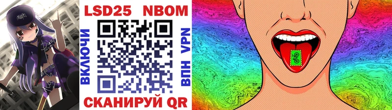 Марки NBOMe 1500мкг  Купить где  Калачинск 