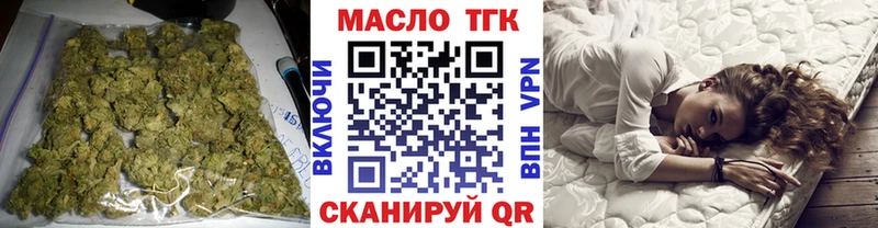 Дистиллят ТГК гашишное масло  Купить закладки  Калачинск 